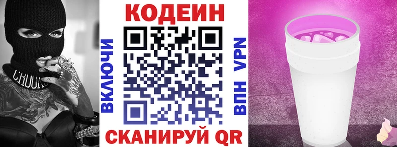Codein Purple Drank  Купить закладки  Большой Камень 