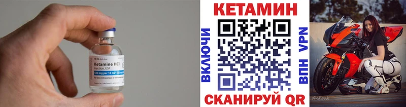 Купить закладки  Большой Камень  Кетамин VHQ 