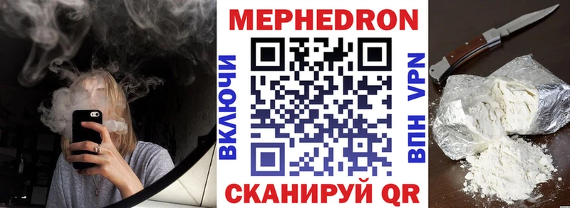 Купить где  Большой Камень  МЕФ VHQ 