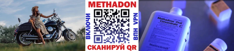 МЕТАДОН кристалл  Купить закладки  Большой Камень 