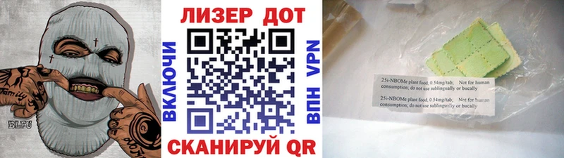 Купить Большой Камень Марки N-bome 1500мкг